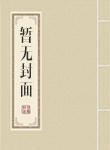 女神的贴身侍卫