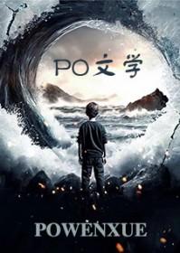 在童话世界死里逃生