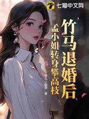 错位宠爱