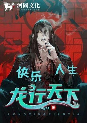 快乐人生