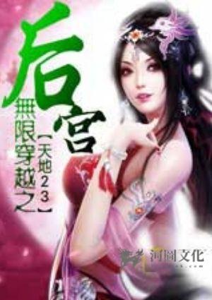 轮回武林后宫录