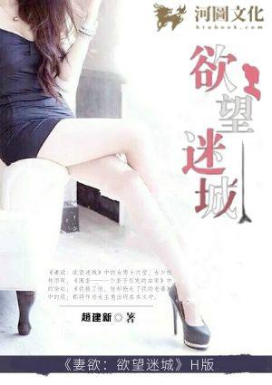 欲望迷城