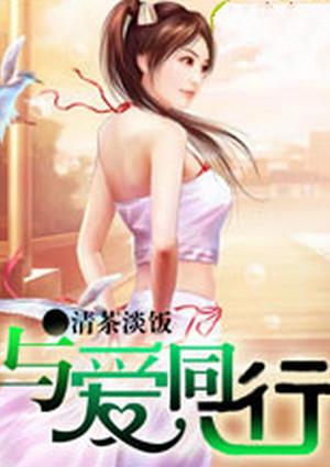 娇娇师娘