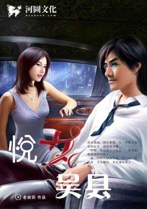 阅女吴县
