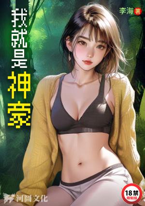 我就是神豪
