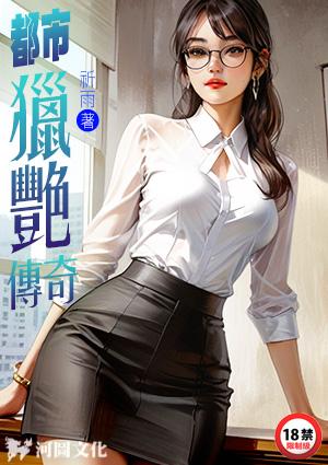 猎美人生