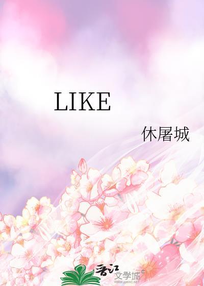 LIKE