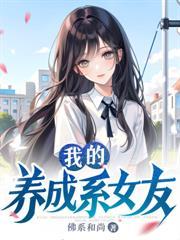 谁说校花高冷？这校花可太甜软了