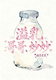 溢乳(骨)