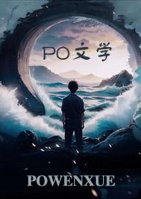 灵异少管所