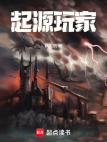 起源乐园！