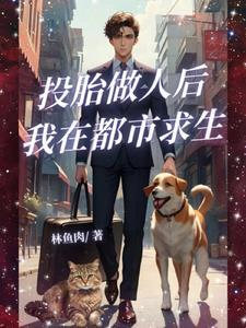 高武：清道夫？我反手召唤灭世天灾