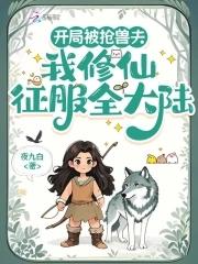 恶毒前妻搬空家产,团长日日红温