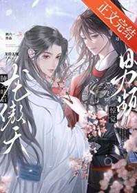 无敌,从炼化圣女开始