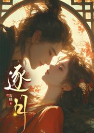 逐月（姐弟、）