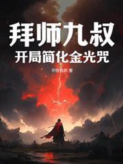 开局怒怼李世民:这太子我不当了