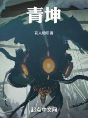 青坤