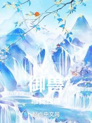 御兽唯我独尊